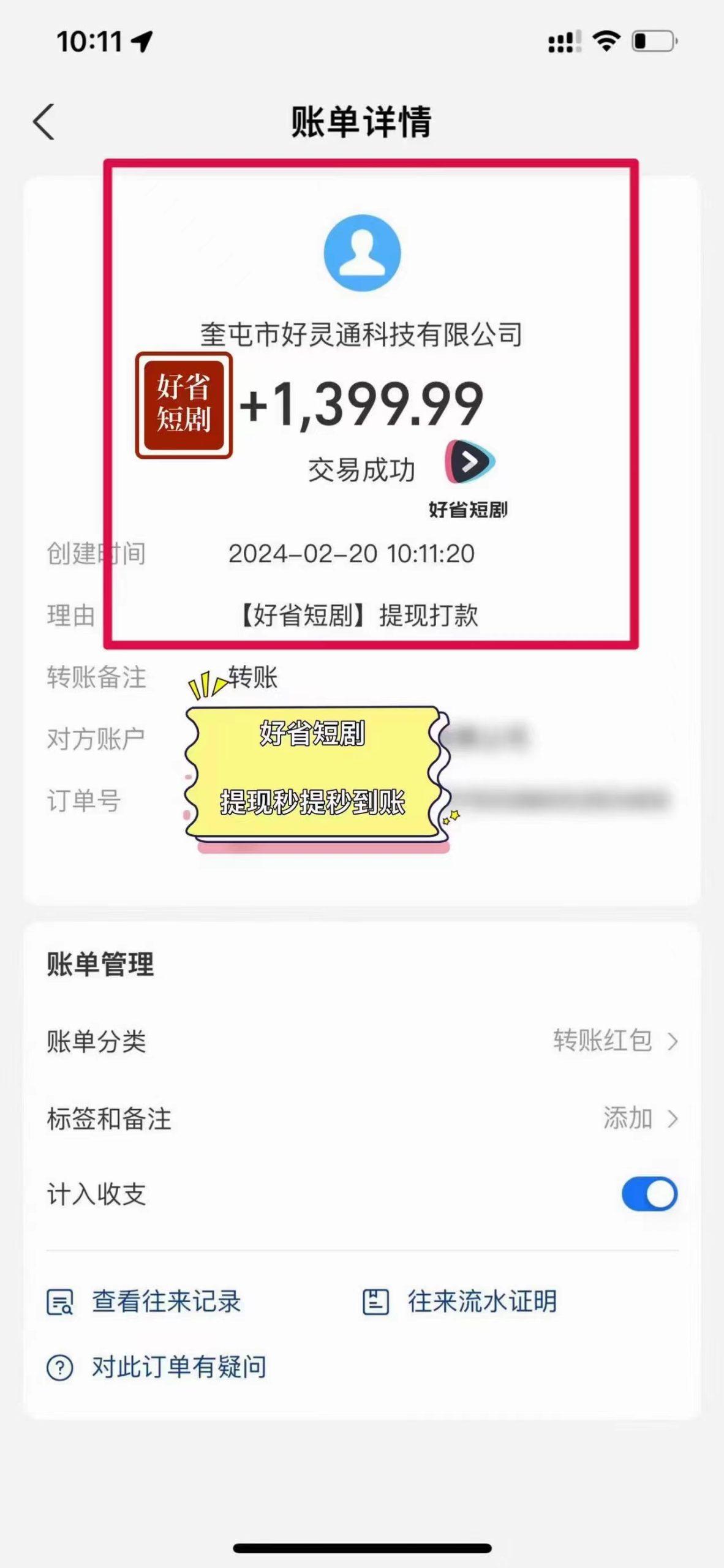 图片[3]-(9657期)2024视频号推广短剧，福利周来临，即将开始短剧时代-吾爱自习网