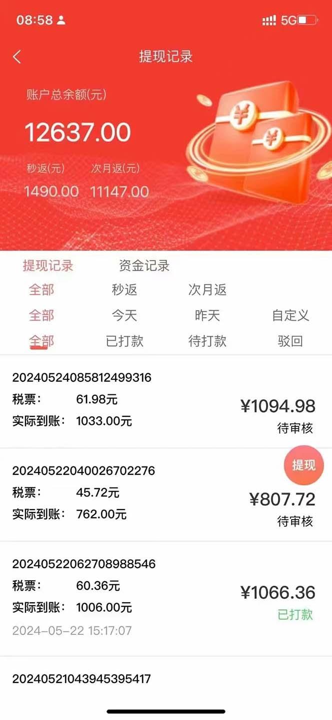 图片[1]-最新流量卡代理掘金，复制粘贴日赚3000+，零成本零投入，新手小白有手就行-吾爱自习网