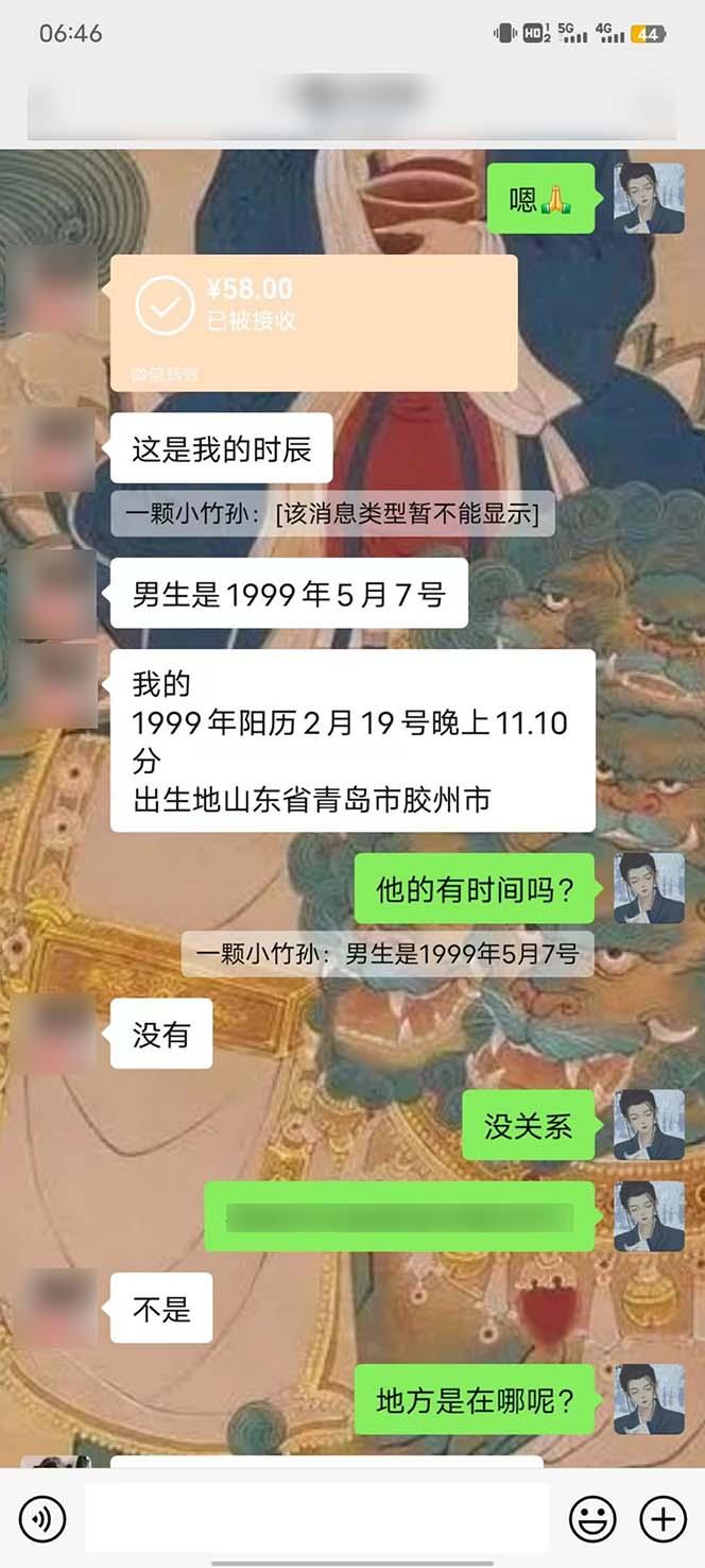 图片[5]-15天纯利10W+，国学掘金计划2024玩法全网首次公开(视频课程+交付手册-吾爱自习网