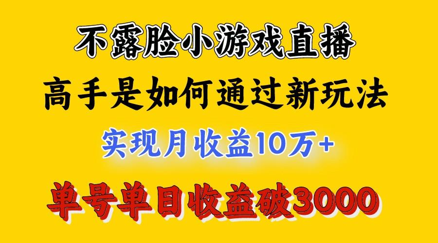 4月最爆火项目，来看高手是怎么赚钱的，每天收益3800+，你不知道的秘密，小白上手快-吾爱自习网