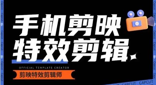 0基础学汽车丝滑炫酷摄影教学，手机剪映特效剪辑-吾爱自习网