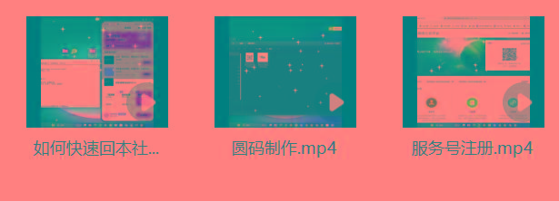 图片[1]-某社群5.0内部培训课程，截留软件源头技术，附常用工具箱大大提高工作效率-吾爱自习网