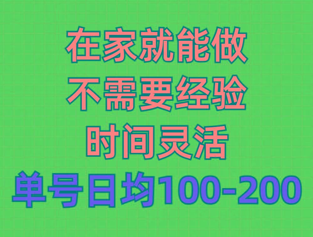 (9590期)问卷调查项目，在家就能做，小白轻松上手，不需要经验，单号日均100-300...-吾爱自习网