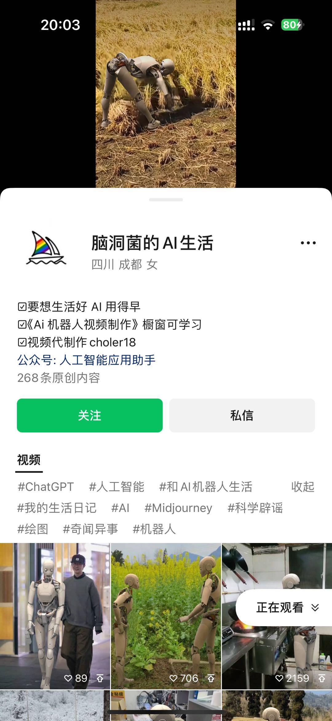 图片[2]-24最新爱奇艺创作者分成计划，简单搬运生成AI机器人视频，单日变现四位数-吾爱自习网