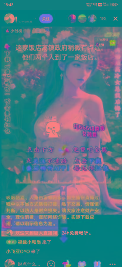 图片[1]-右豹小说无人直播挂机吸金项目，简单易行收益稳定， 月入1000+-吾爱自习网