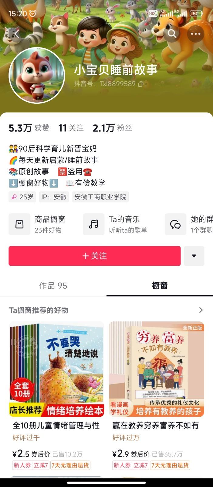 图片[2]-AI制作儿童绘本故事，纯原创，吸粉猛，单日变现1000+，操作简单，适合新老手操作-吾爱自习网