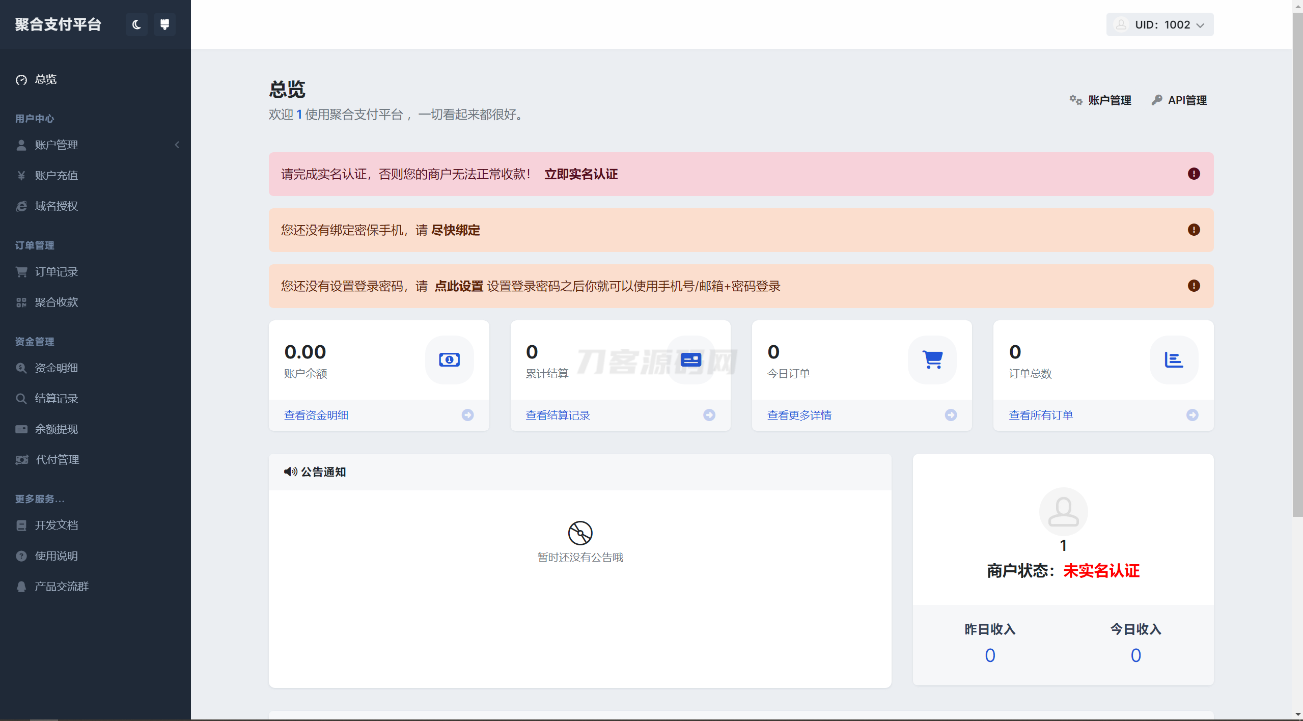 彩虹易支付用户中心美化主题 模版源码-吾爱自习网