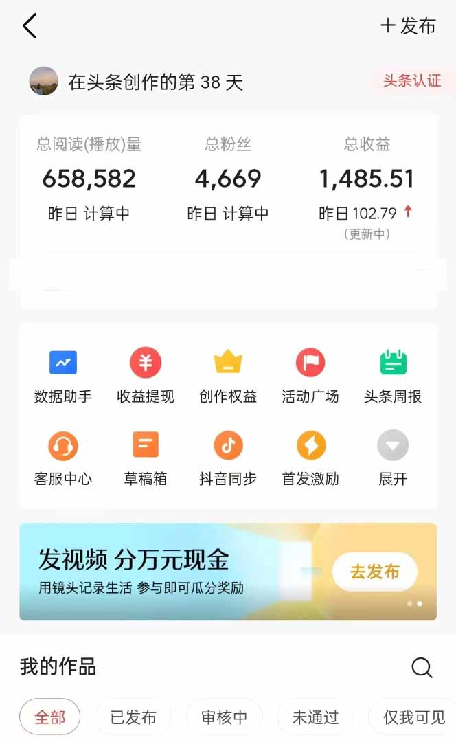 图片[1]-头条号托管躺赚项目，长期稳定，可做五年，每天十分钟，收益几百块-吾爱自习网