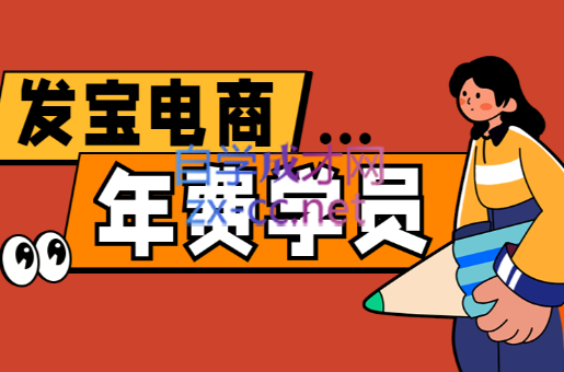 纪主任·拼多多年费会员(更新5月)-吾爱自习网