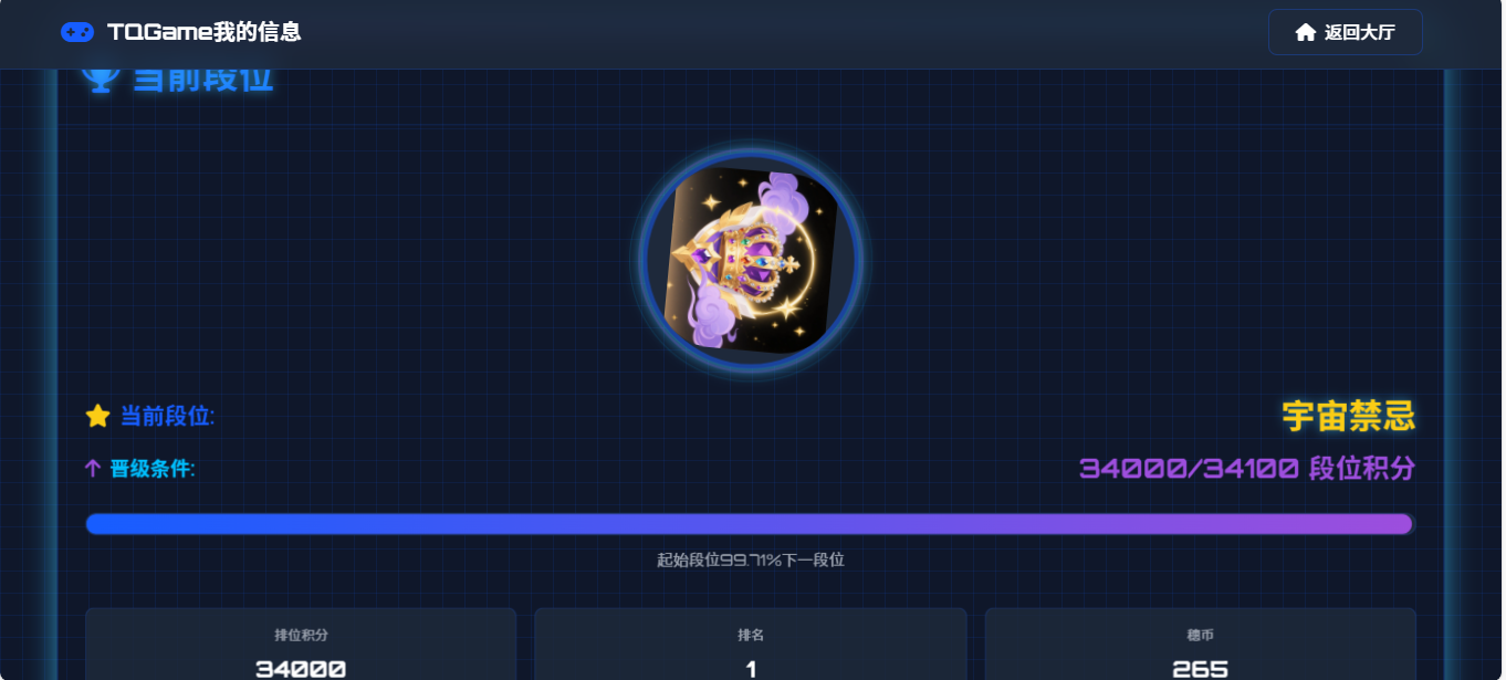 TQGame在线小游戏联机平台1.3.2-吾爱自习网