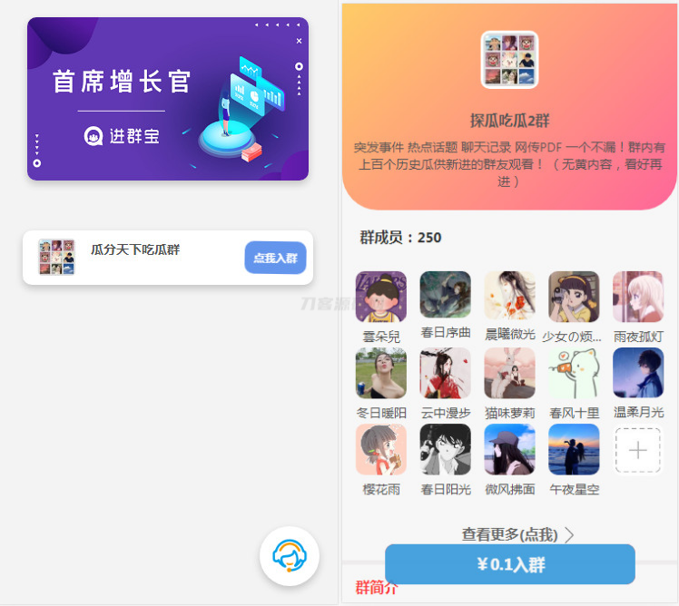 WordPress开发进群V2主题源码，多种引流方法，引私域二次变现-吾爱自习网