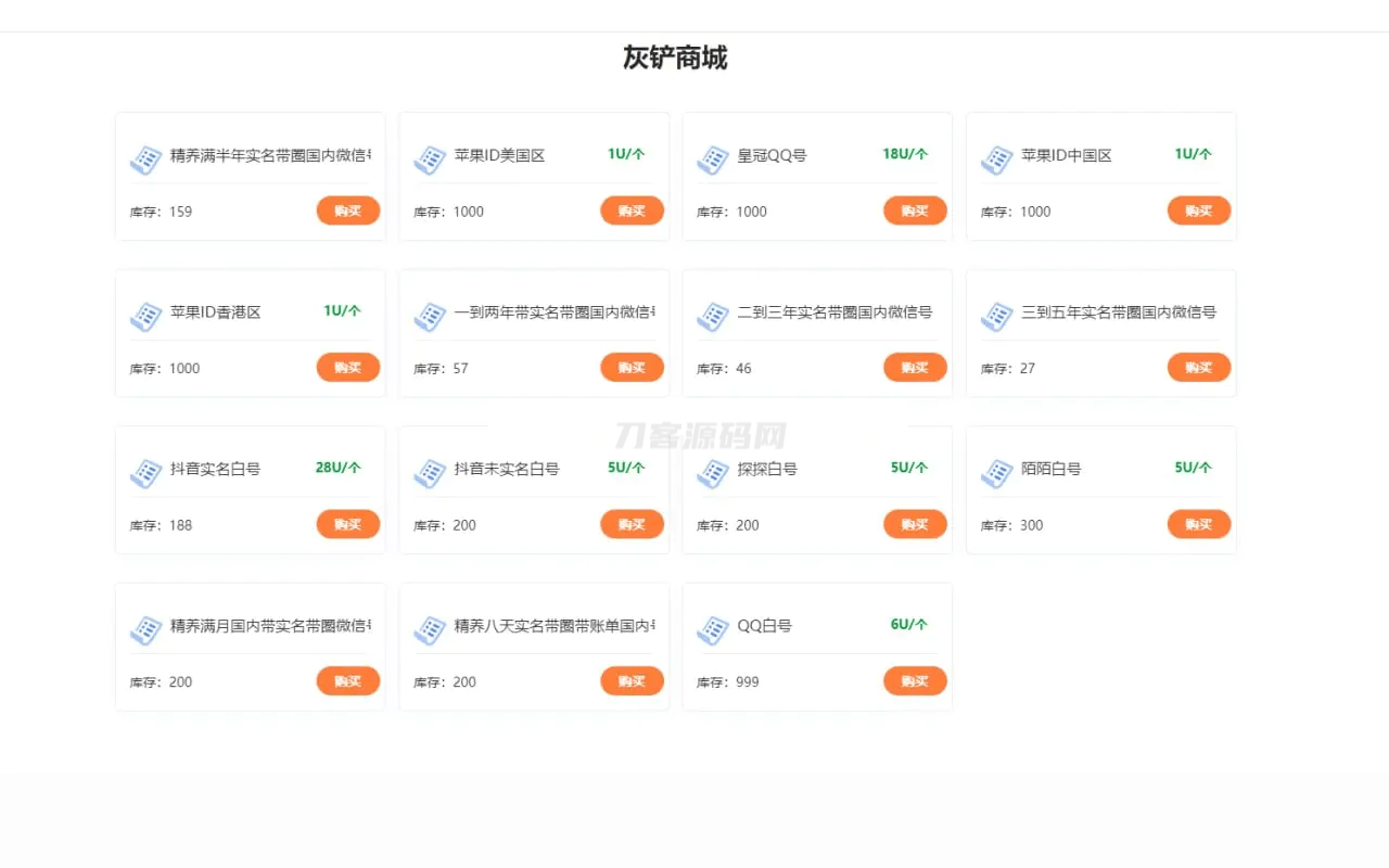 java多签授权商城源码-吾爱自习网
