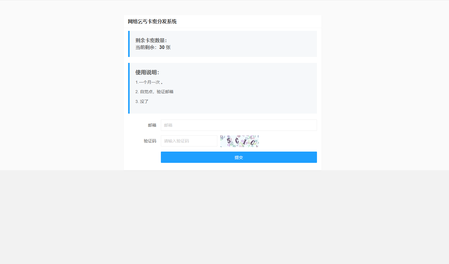 卡密分发系统源码 激活码自动发放系统-吾爱自习网