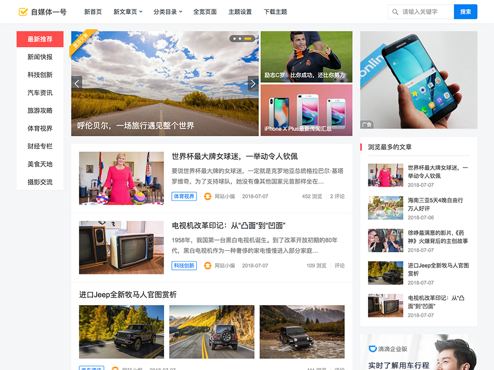 主题巴巴主题源码 合辑打包下载+主题巴巴SEO插件 | WordPress主题模版-吾爱自习网