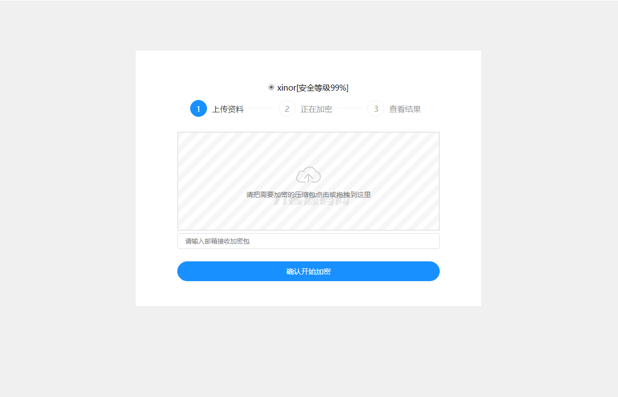 单页源码加密屋zip文件加密API源码-吾爱自习网
