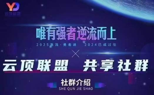 云顶联盟·无人直播实战(更新6月)，最新无人玩法和半无人玩法分享-吾爱自习网