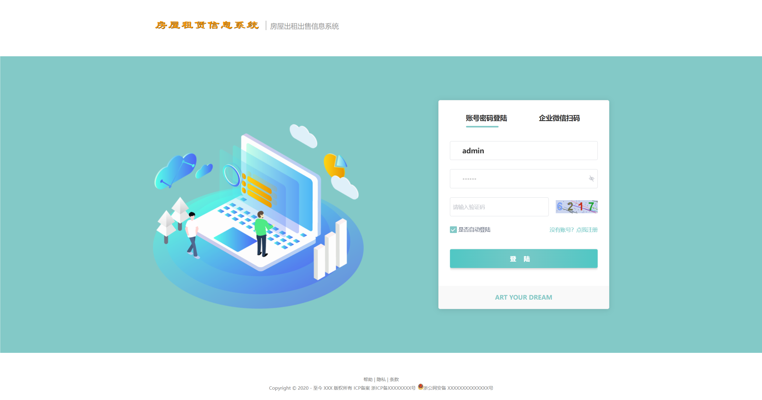 房屋租赁系统源码 SpringBoot + Vue 实现全功能解析-吾爱自习网