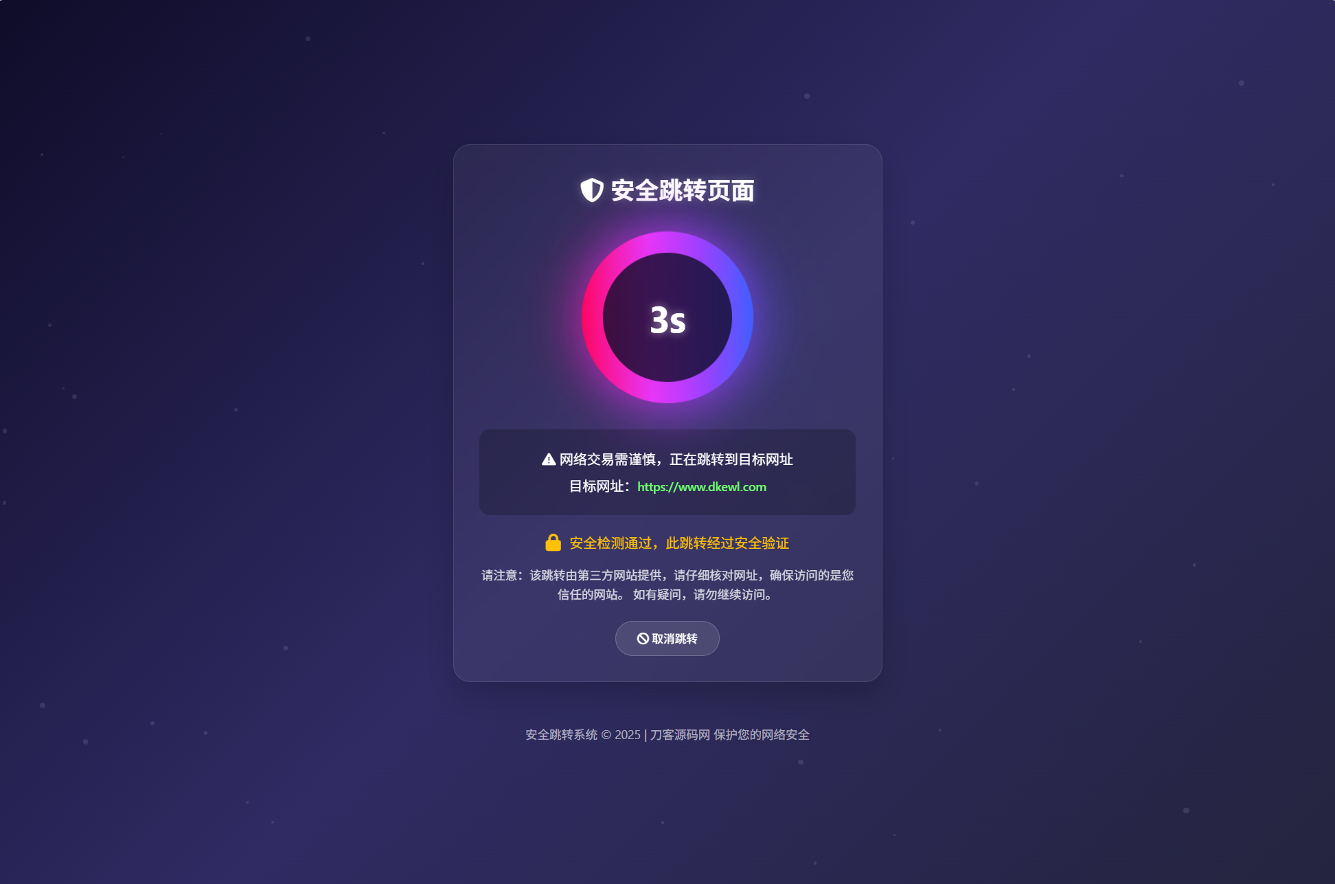深蓝动态粒子URL跳转页面PHP源码-吾爱自习网
