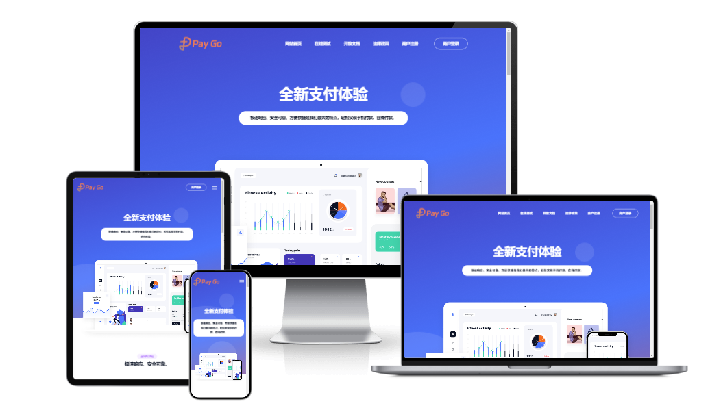 2025彩虹易支付前端新模板美化版-吾爱自习网