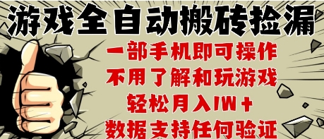 25年CSGO游戏搬砖项目，全自动运行，不需要玩游戏，手机操作日入3张【揭秘】-吾爱自习网