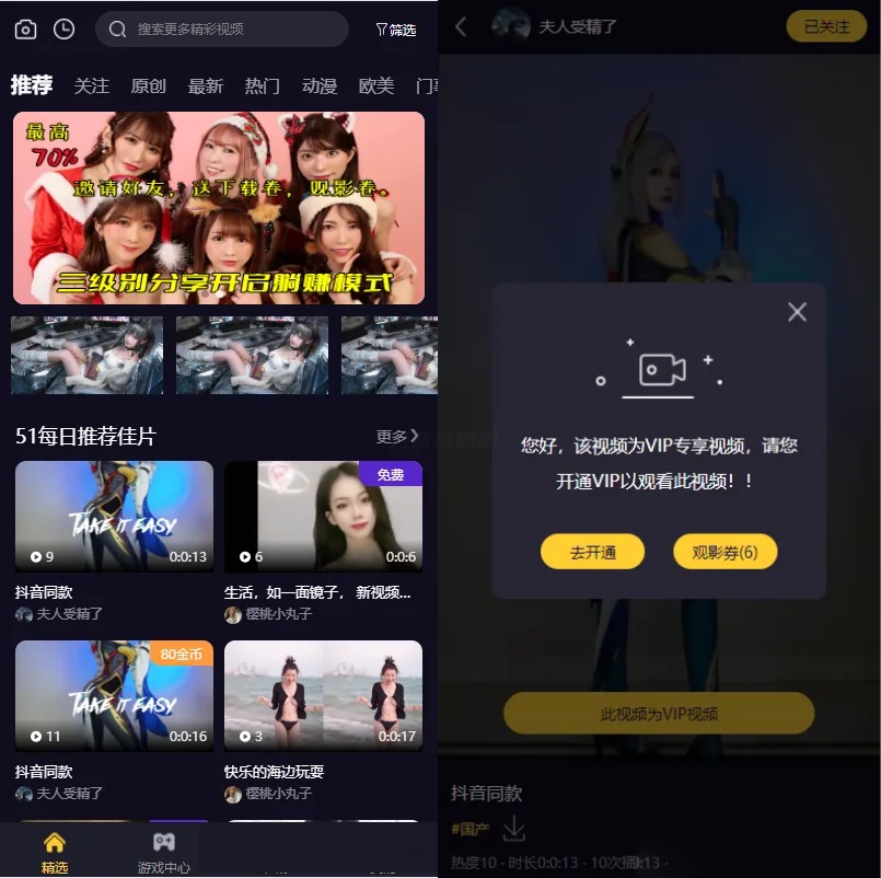 Fastadmin框架短视频系统视频知识付费源码-吾爱自习网