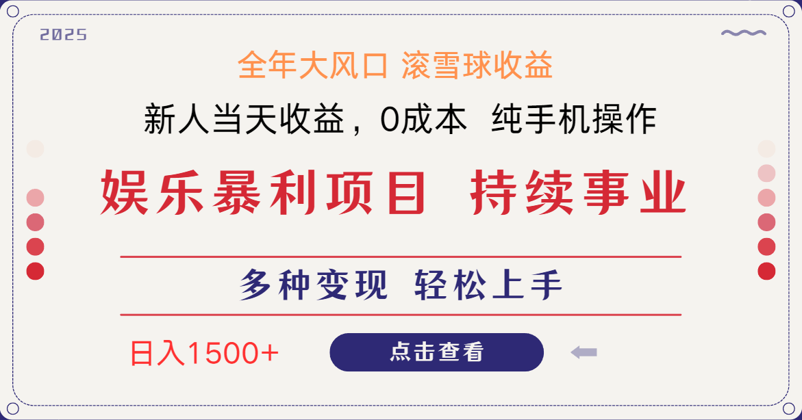 日入1500＋ 高额信息差项目 小白长期饭票 副业翻身  当天收益-吾爱自习网