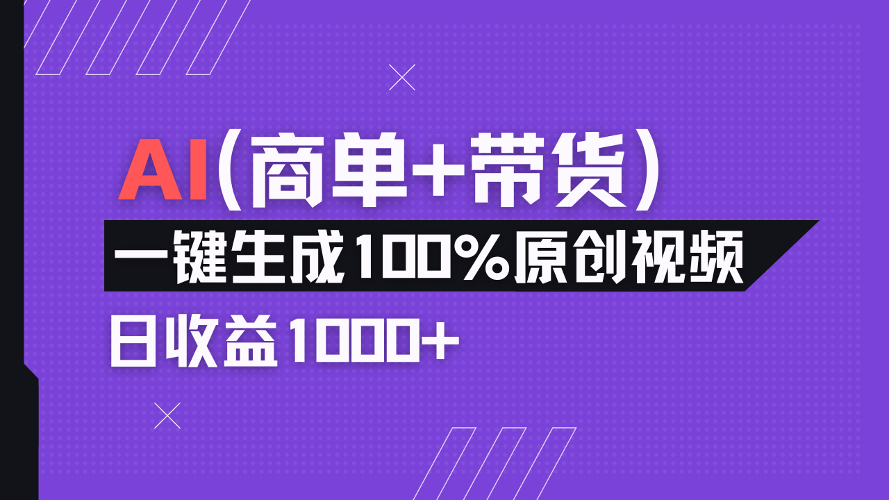 小红书故事绘本项目，十分钟一条原创爆款视频，宝妈、学生党靠这个副业…-吾爱自习网