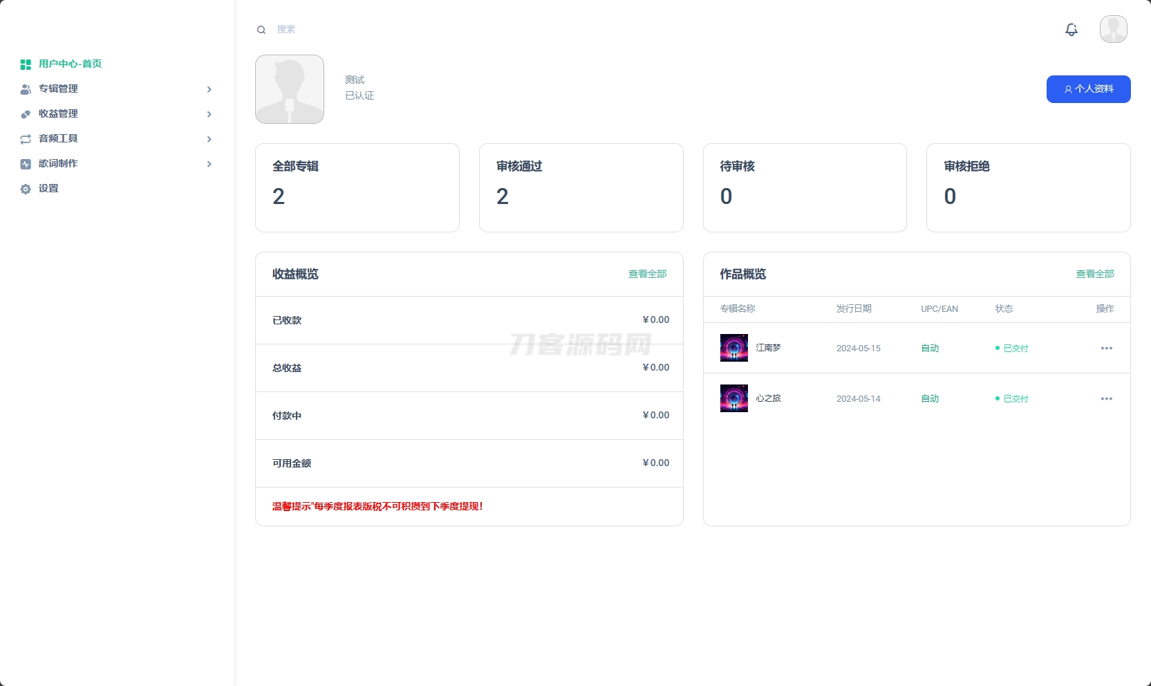 音乐发行平台无加密开源源码-吾爱自习网