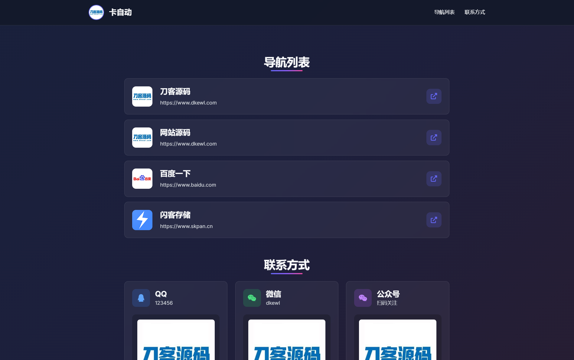 WebNav Pro个人网址导航系统源码 全开源 多模板-吾爱自习网