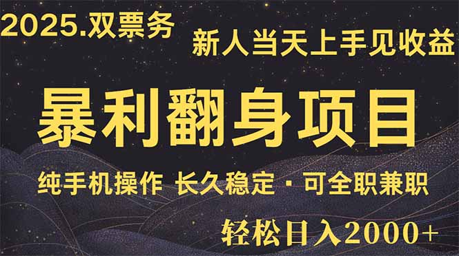 日入2000+  娱乐信息差项目  最佳入手时期   新人当天上手见收益-吾爱自习网