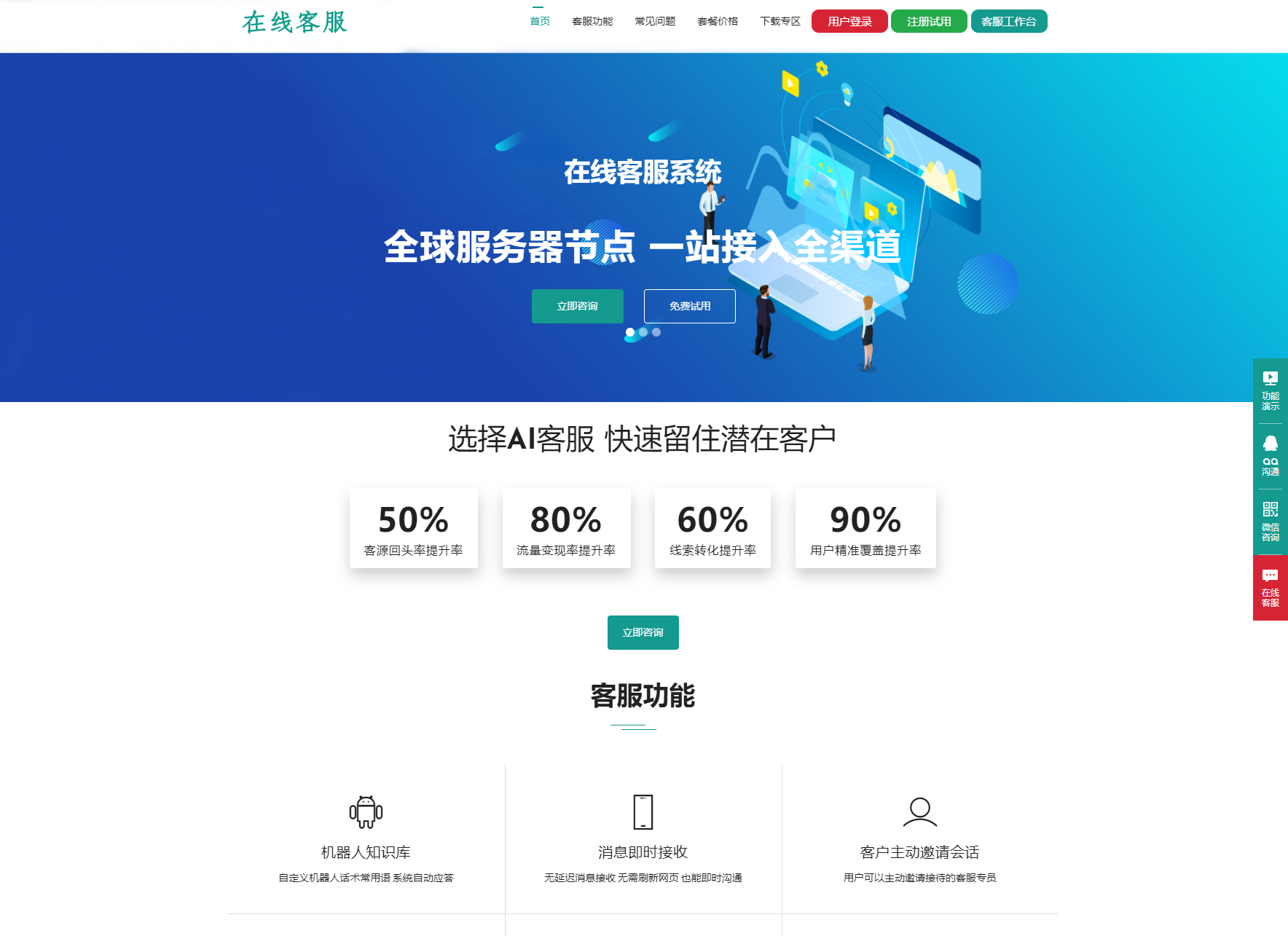 运营级在线客服系统源码 附教程-吾爱自习网