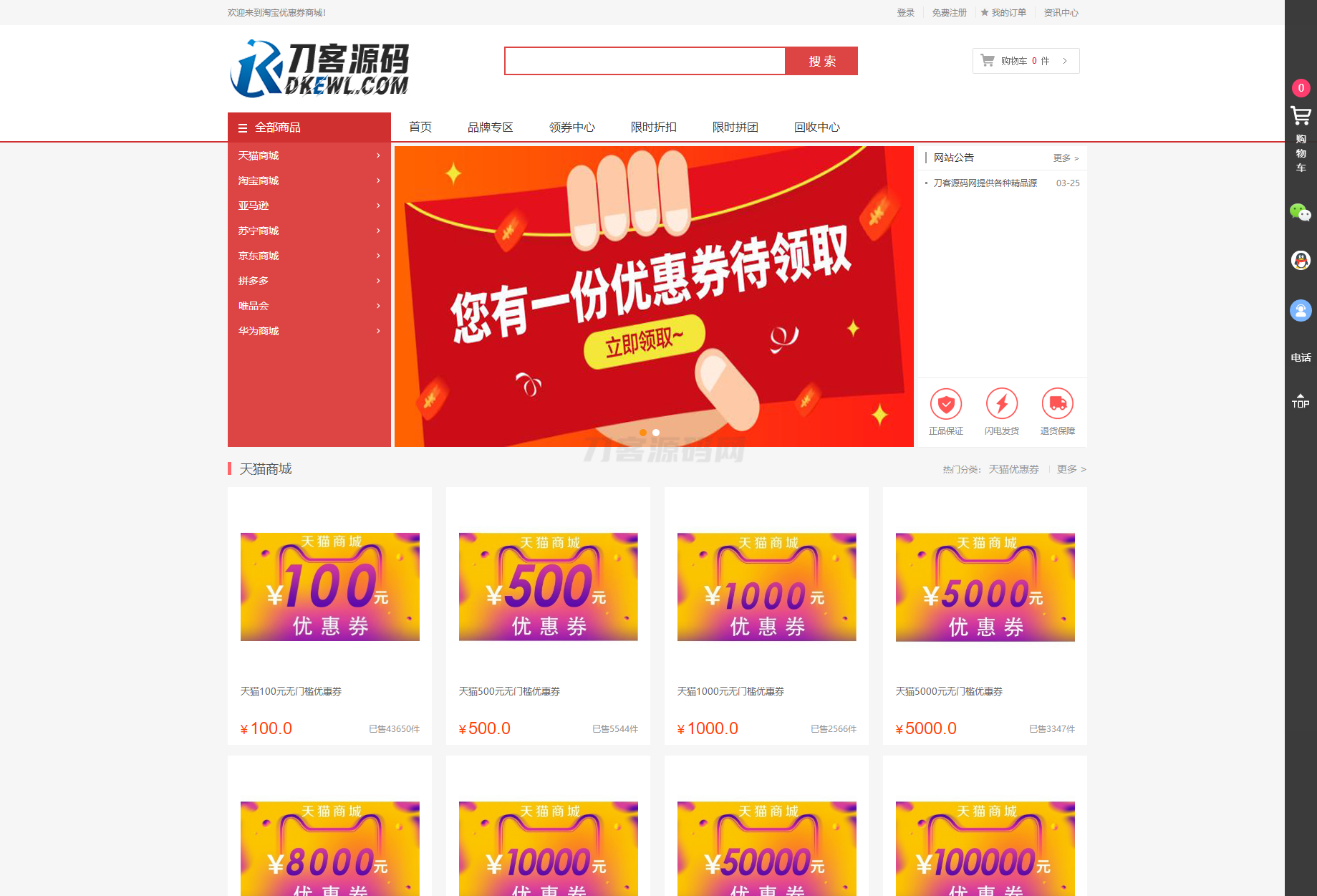 最新PHP礼品卡回收商城 点卡回收系统源码_附教程-吾爱自习网