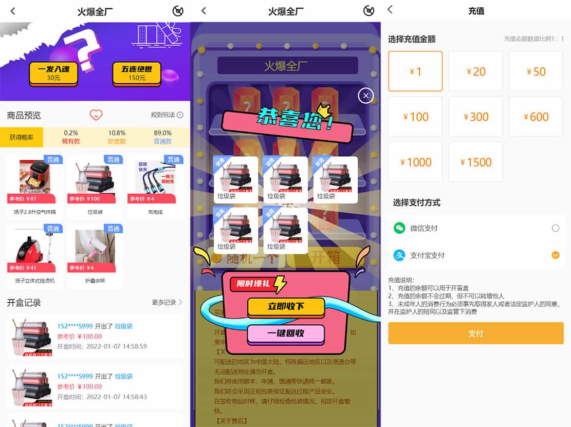 最新PHP盲盒商城系统源码 晒图+免签+短信验证+在线回收 ThinkPHP框架-吾爱自习网