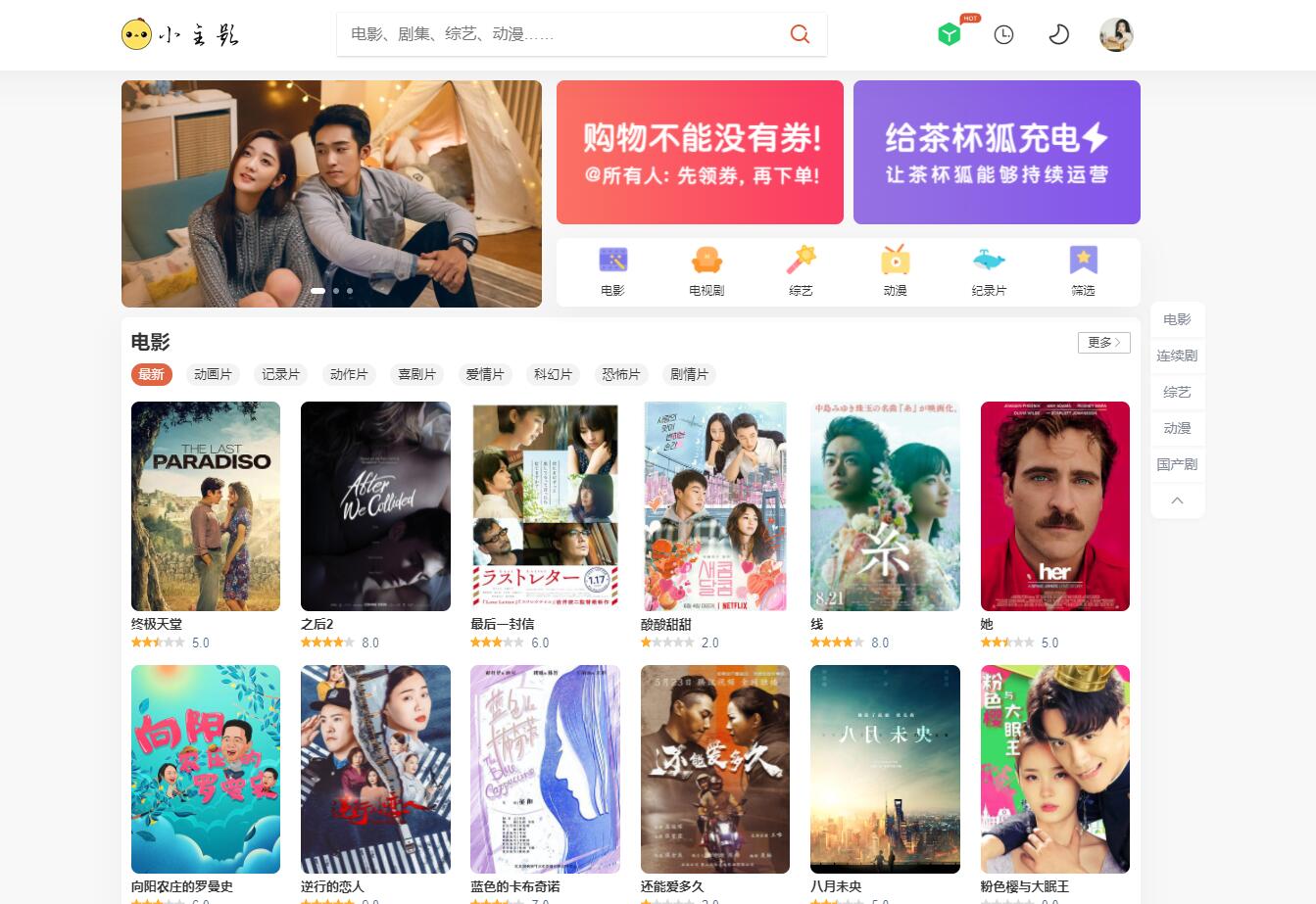 苹果cmsV10仿茶杯狐双色自适应主题模板源码-吾爱自习网