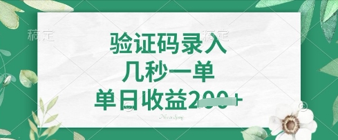 看图识字，5秒一单，单日收益轻松4张【揭秘】-吾爱自习网