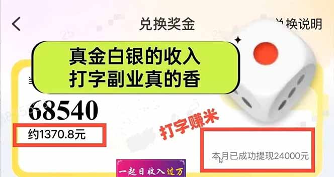 图片[1]-手机聊天即可赚钱，一小时狂薅300+！多开矩阵立马翻倍，提现秒到账！(…-吾爱自习网