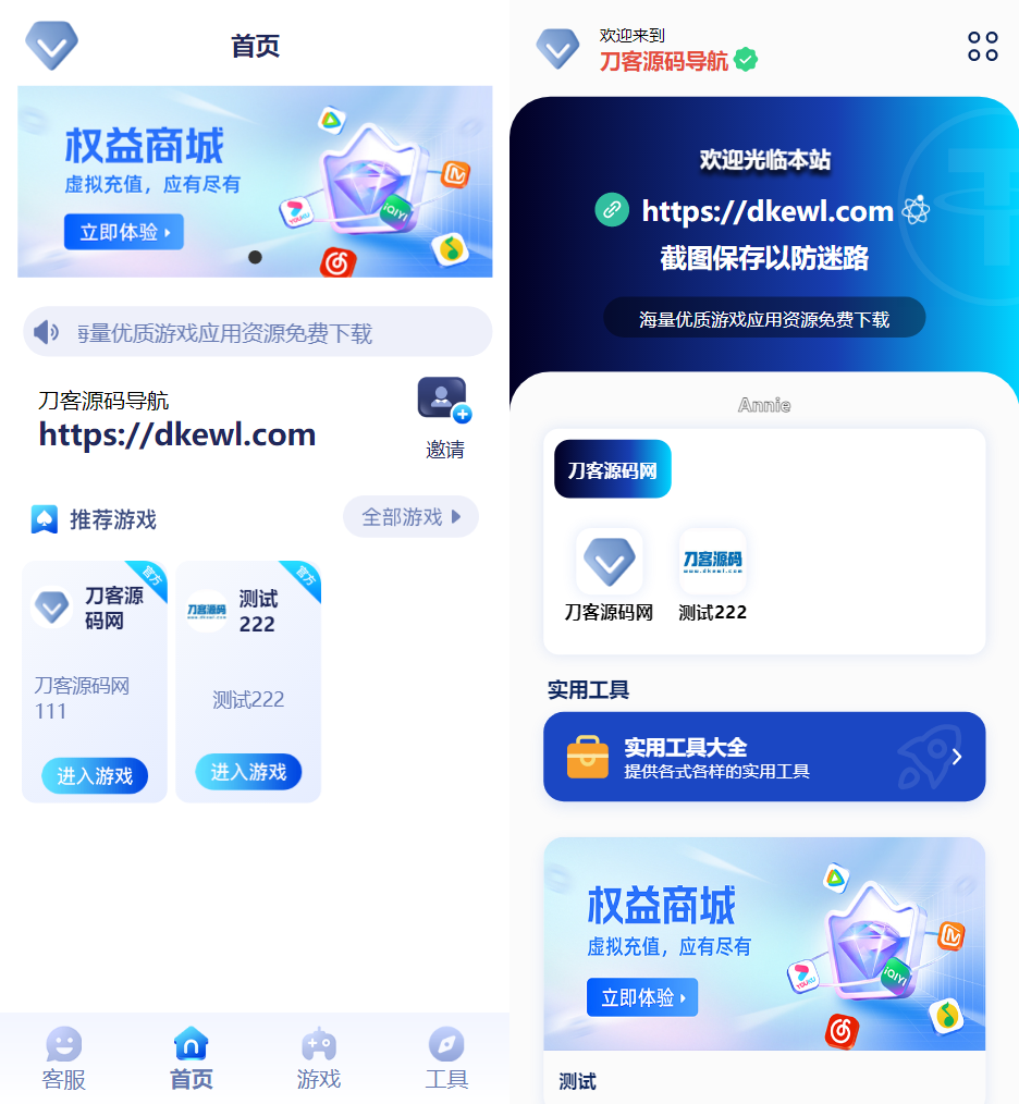 2025全新UI网址推广导航系统PHP源码-吾爱自习网