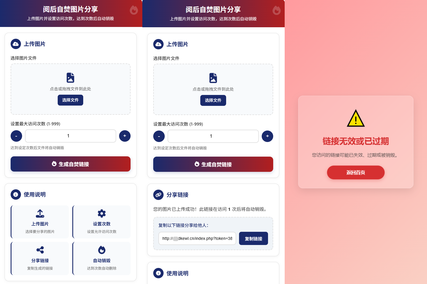 最新图片阅后自焚源码下载-吾爱自习网