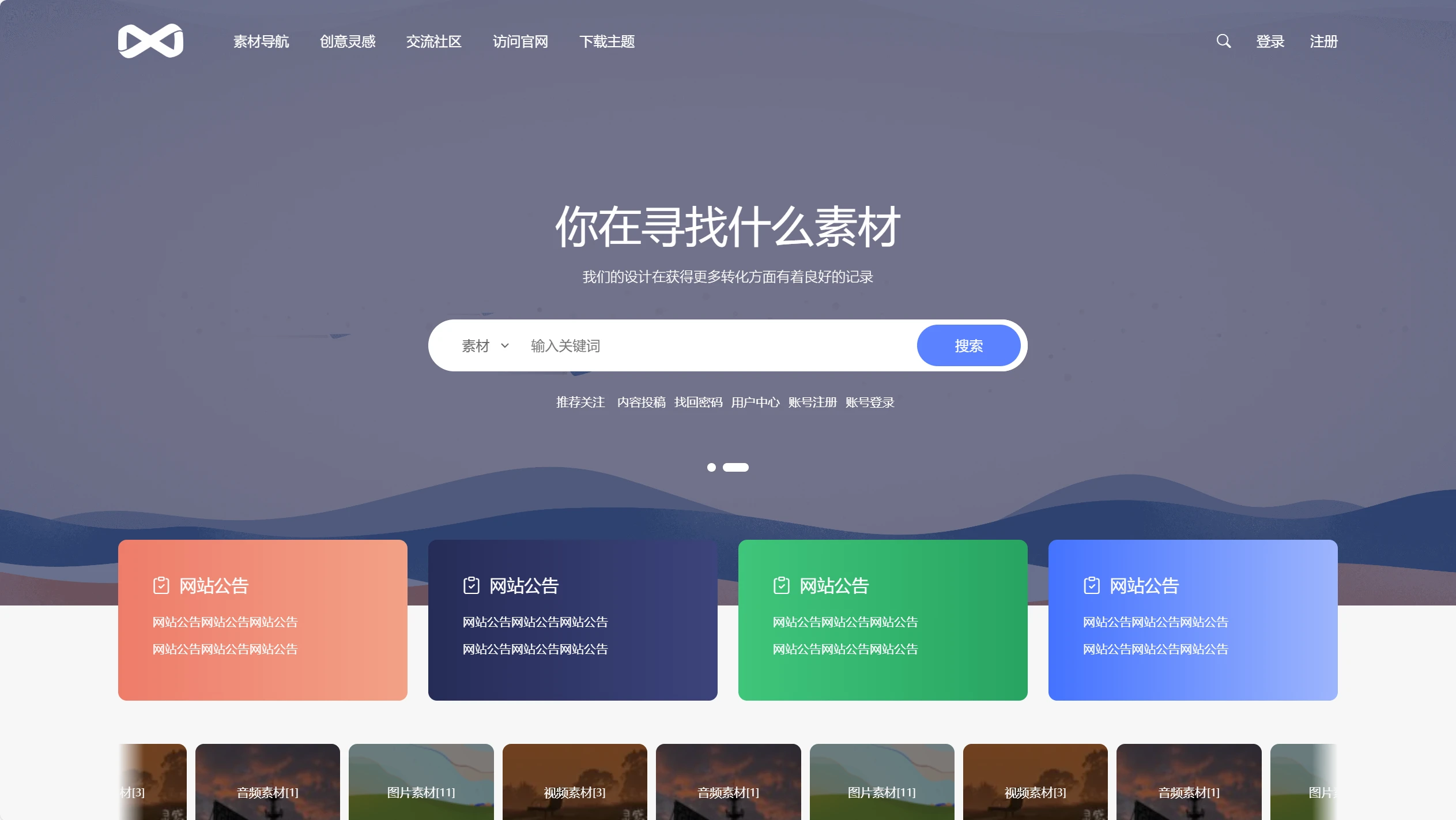 PicCool主题，高颜值的WordPress素材主题-吾爱自习网