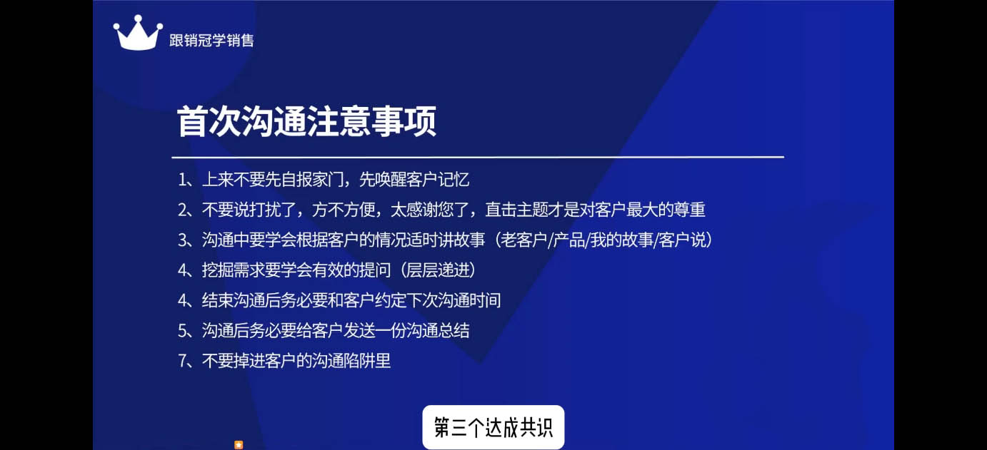 悟哥·2024能落地的销售实战课-吾爱自习网