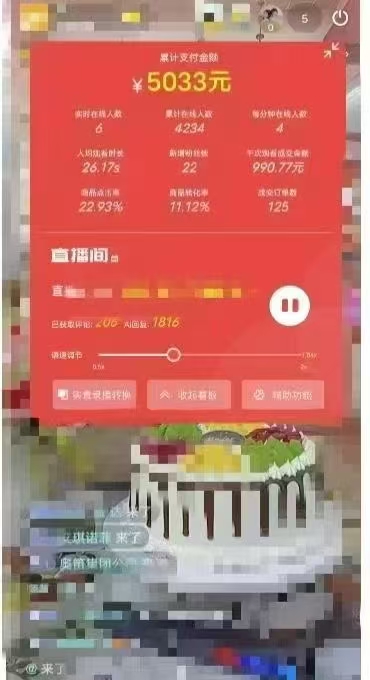 图片[2]-一部手机+AI无人直播系统，小白也能轻松实现24小时躺赚-吾爱自习网