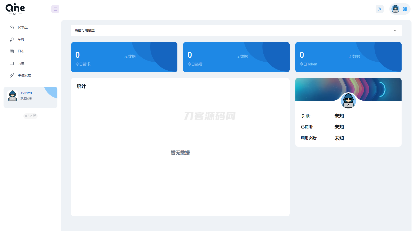 2024 AI中转计费平台系统源码-吾爱自习网