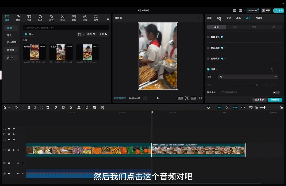 马丽老师·2024托管校长自媒体运营课-吾爱自习网