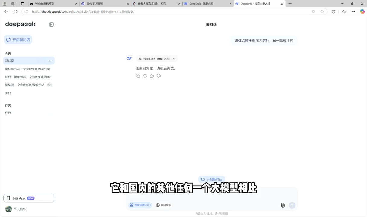 AI工具全解：从办公神器到创意设计-吾爱自习网