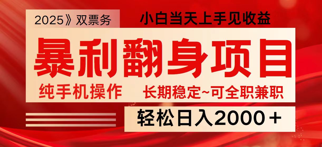 日入2000+ 全网独家娱乐信息差项目 最佳入手时期 新人当天上手见收益-吾爱自习网