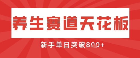 AI制作3D动漫器官养生视频，单日收益突破8张+，单条点赞40W-吾爱自习网