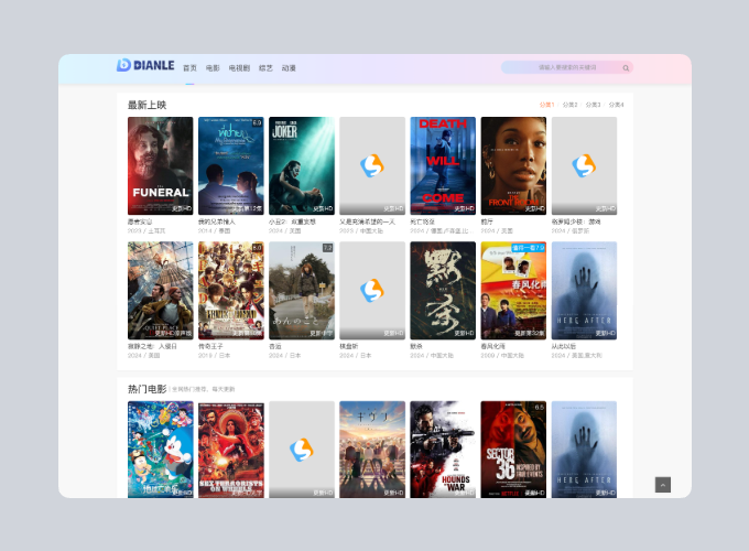 首涂第四十四套 苹果CMS V10模板源码-吾爱自习网