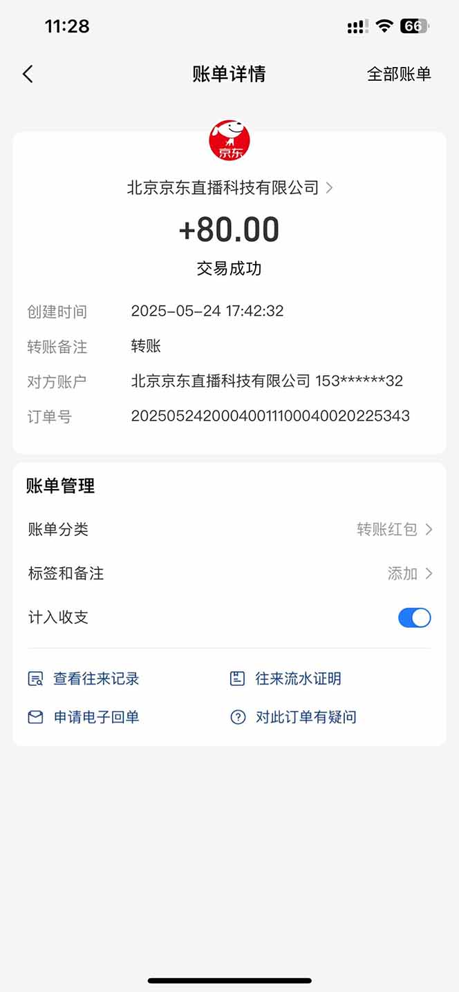 图片[1]-Ai脚本直播挂机单机每天俩小时轻松搞几张，管道收益轻松日入1000+-吾爱自习网
