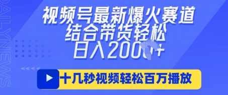 视频号最新爆火ai民国美女视频，轻松百万播放，结合带货日入数张-吾爱自习网