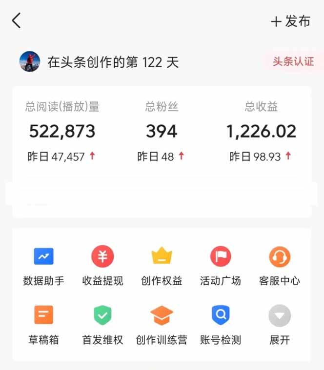 图片[2]-头条号托管躺赚项目，长期稳定，可做五年，每天十分钟，收益几百块-吾爱自习网